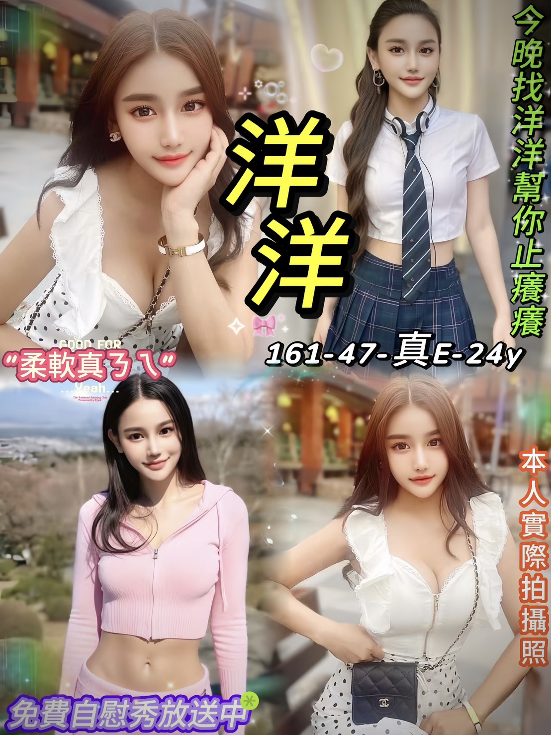 屏東 葉葉 36D|23